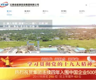 Cnyeig.com(云南省能源投资集团有限公司) Screenshot