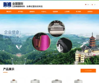 Cnyemeng.com(南通业盟国际贸易有限公司) Screenshot