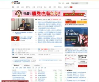 Cnyes.com.tw(鉅亨網) Screenshot