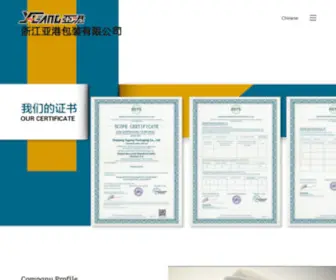 CNYGGY.com(Zhejiang Yagang Packaging Co) Screenshot