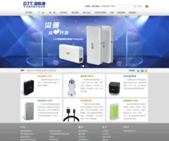 Cnyingji.com(电池再生宝) Screenshot