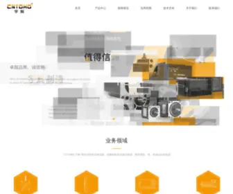 Cnyoho-XM.com(温州宇辉电机有限公司) Screenshot