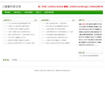 Cnyouhui.com(优汇网) Screenshot