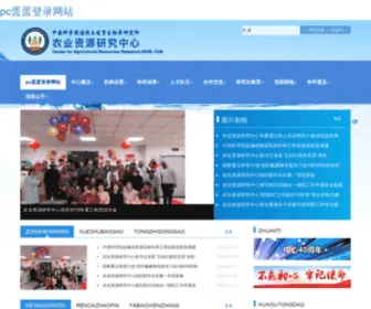 CNYPJS.com(Pc蛋蛋登录网站) Screenshot