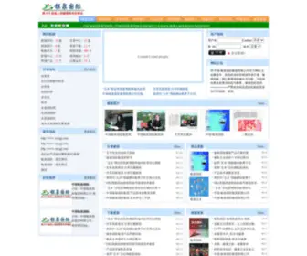 CNYQGJ.com(银泉国际集团有限公司) Screenshot