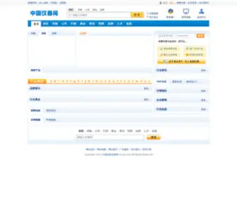 CNYQW.com(中国仪器网) Screenshot