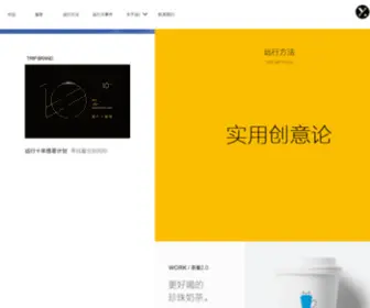 Cnyuanxing.com(Walkingdesign远行设计) Screenshot