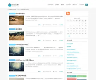 Cnyunwei.cc(菜鸟运维网) Screenshot