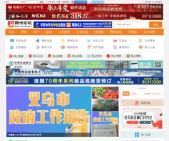 CNYW.net(义乌稠州论坛) Screenshot