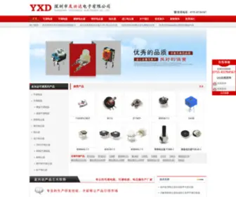 CNYXD.com(深圳市友兴达电子有限公司) Screenshot