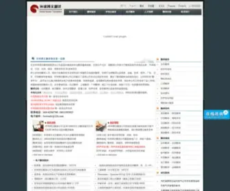 CNYXF.com(北京翻译公司) Screenshot