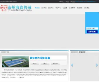 CNYXHZ.com(工业烘干机) Screenshot