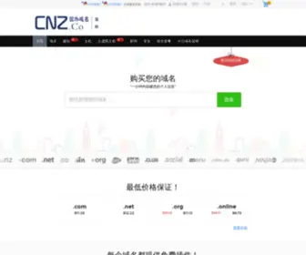 CNZ5.com(CNZ域名网) Screenshot