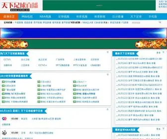 CNZB.cc(天下足球直播网) Screenshot