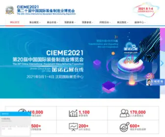 CNZBH.com(2021第二十届中国国际装备制造业博览会) Screenshot