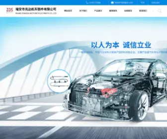 CNzhaoda.com(瑞安市兆达机车部件有限公司) Screenshot