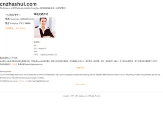 CNzhashui.com(柞水新闻网) Screenshot