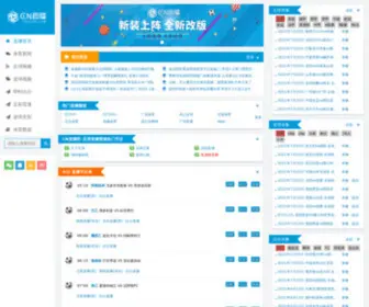 CNzhibo.com Screenshot