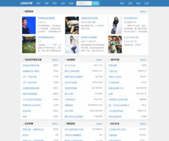 CNzhuque.com(末路小说网) Screenshot