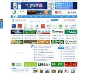 CNzhutan.net(竹炭网) Screenshot