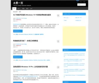 CNZHX.net(水景一页) Screenshot