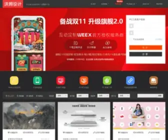 Cnzoom.com(沃姆设计 模板装修辅助工具) Screenshot