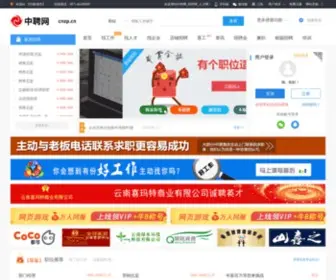CNZP.cn(中聘网) Screenshot
