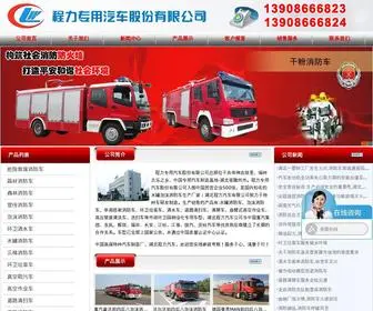 CNZQCN.com(湖北程力消防车制造厂) Screenshot