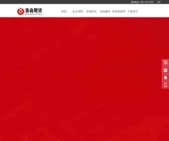 CNZSQH.com(浙商期货网) Screenshot