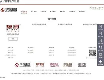 CNZWSJ.com(Pk10赛车全天计划) Screenshot