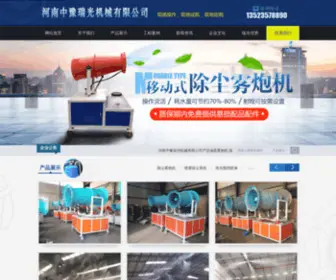 CNZYRG.com(河南中豫瑞光机械有限公司) Screenshot