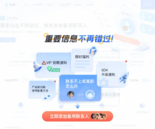 CNZZ.com(友盟) Screenshot