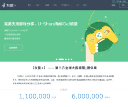 CNZZ.net(淘宝网) Screenshot