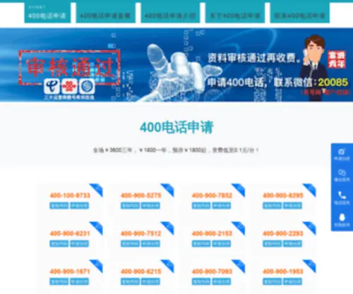 CNZZ3.com(400经典靓号网) Screenshot