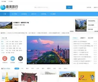 CNZZZZ.com(旅游攻略) Screenshot