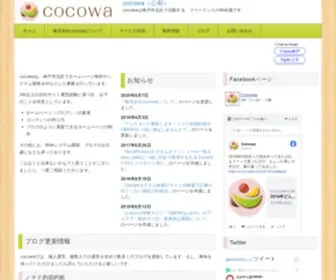 CO-CO-WA.com(Cocowa) Screenshot