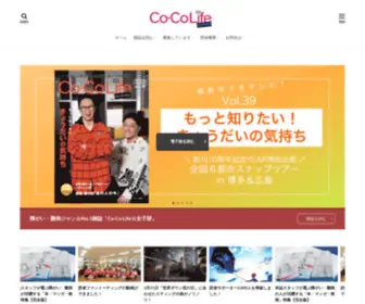 CO-CO.ne.jp(ココライフ女子部│Co) Screenshot