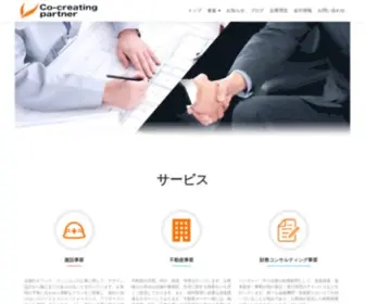 CO-CP.co.jp(株式会社CCP) Screenshot