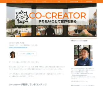 CO-Creator.jp(中西 勇介（co) Screenshot