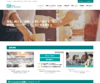 CO-Ducation.com(中小企業) Screenshot