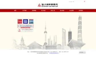 CO-Effort.com(协力律师事务所) Screenshot
