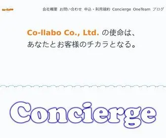 CO-LLabo.com(私達があなたとOneTeamになることで、あなたとあなた) Screenshot