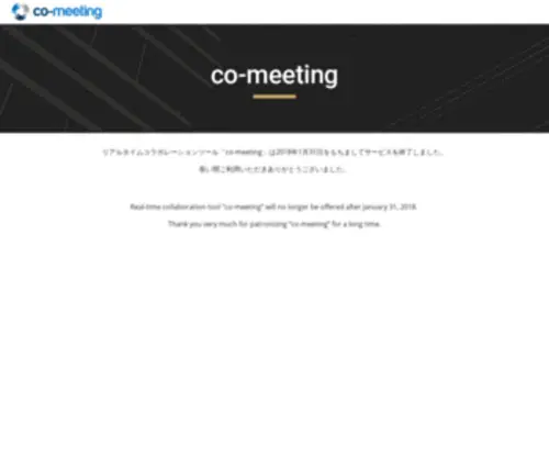 CO-Meeting.com(リアルタイムコラボレーションツール「co) Screenshot