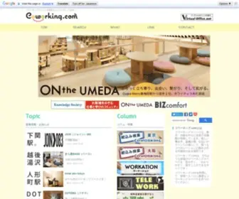 CO-Work-ING.com(コワーキングスペース) Screenshot
