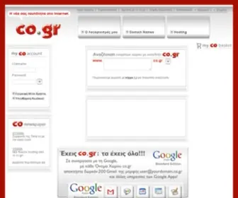 CO.gr(CO) Screenshot