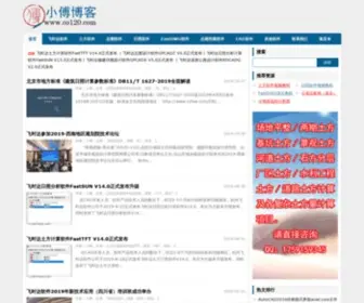 CO120.com(小傅博客) Screenshot