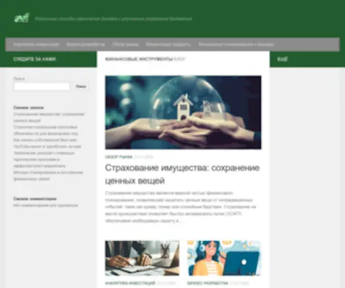 CO2B.ru(Финансовые инструменты) Screenshot