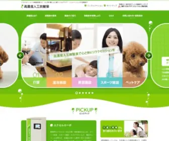 CO2Spa.com(炭酸泉) Screenshot