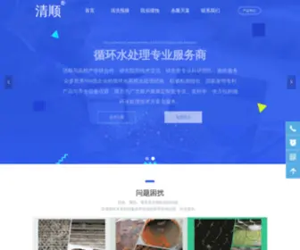 CO6W.com(循环水处理) Screenshot