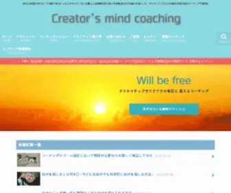 Coach-Nakahara.com(岡山のプロコーチ中原宏幸のサイト) Screenshot